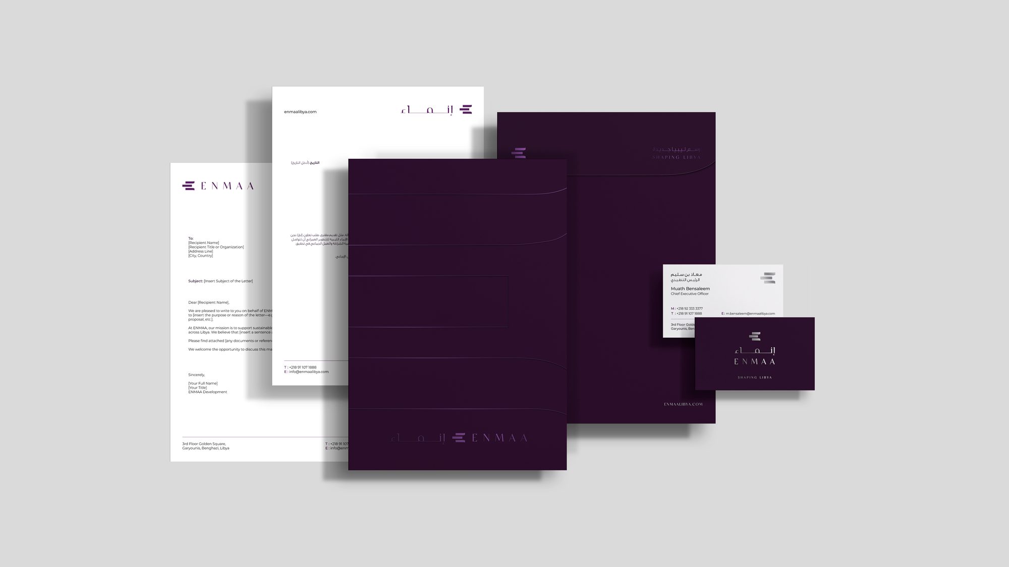 The Enmaa stationery system — Enmaa Development, Benghazi